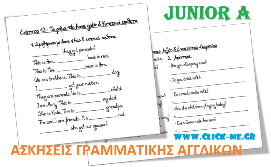 Ασκήσεις Αγγλικών Junior A | Γραμματική | Συμπλήρωσε-Απάντησε