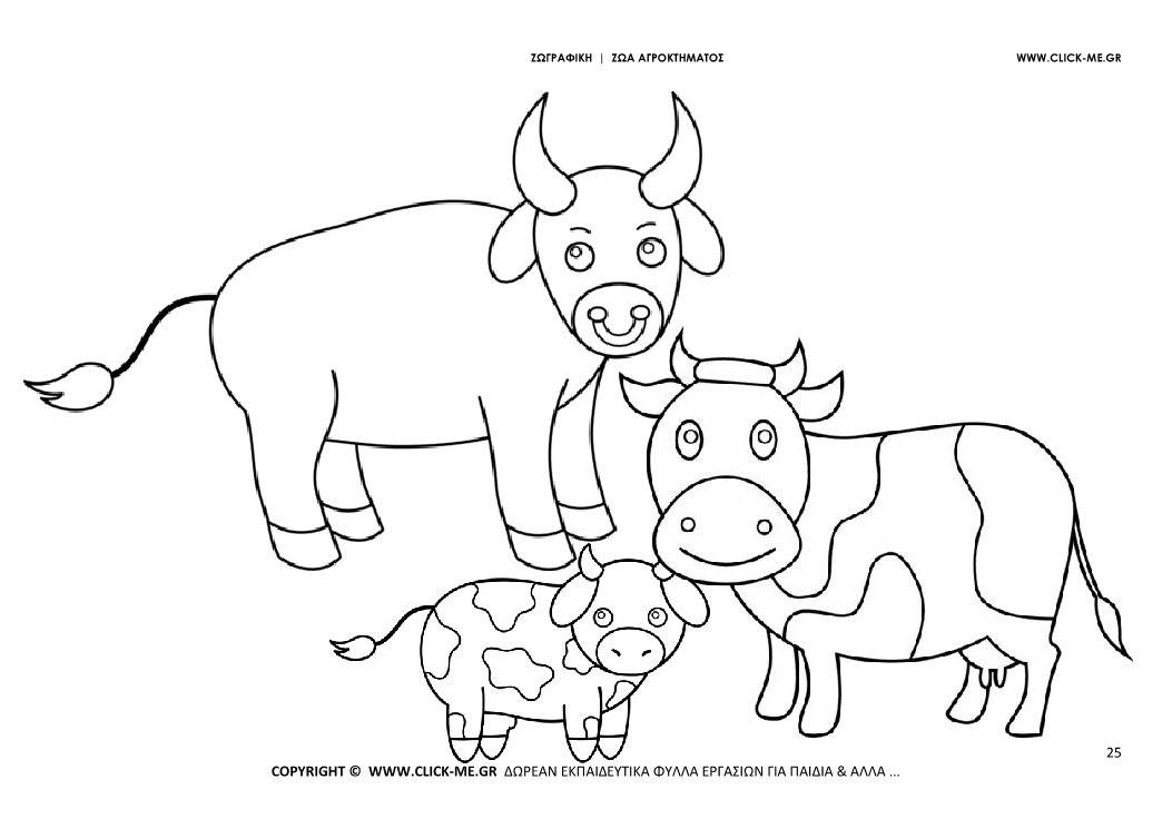 Ζωγραφιά Αγελάδες  - Φύλλο Ζωγραφικής Αγελάδες 