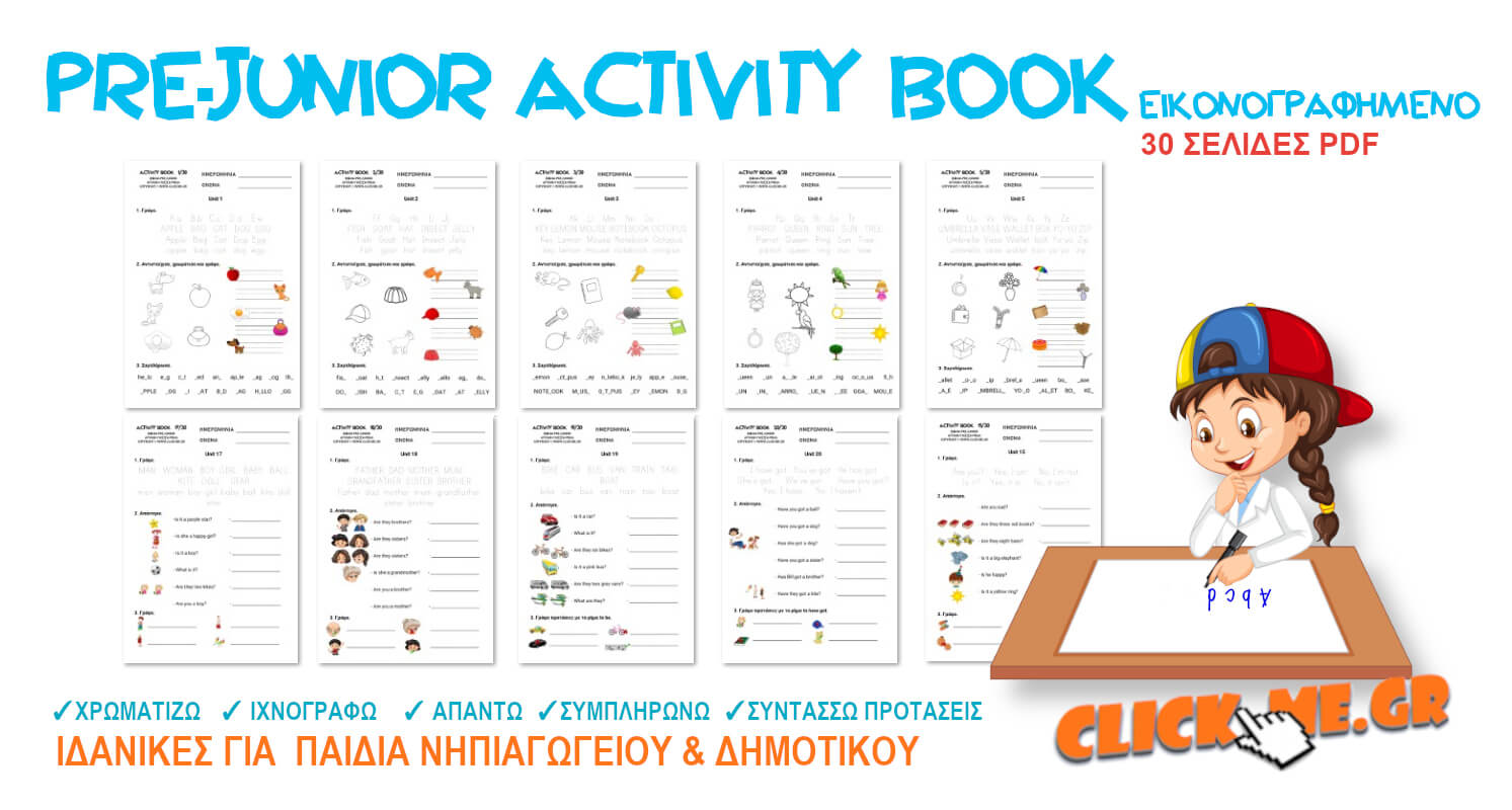 Δωρεάν βιβλίο Αγγλικών Pre Junior Activity Book - PDF