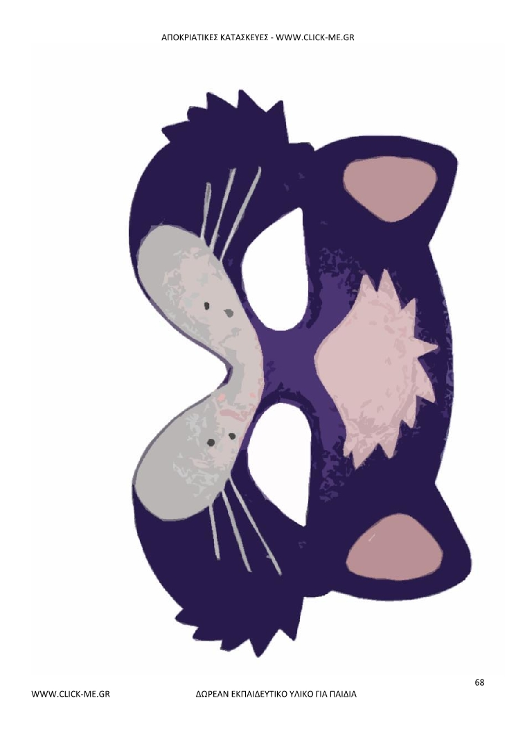 Κατασκευή αποκριάτικης μάσκας γάτας - Πατρόν μάσκα γάτας έγχρωμη