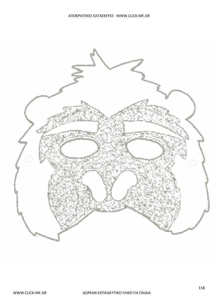Κατασκευή αποκριάτικης μάσκας γορίλλας - Πατρόν μάσκα γορίλλας ασπρόμαυρη
