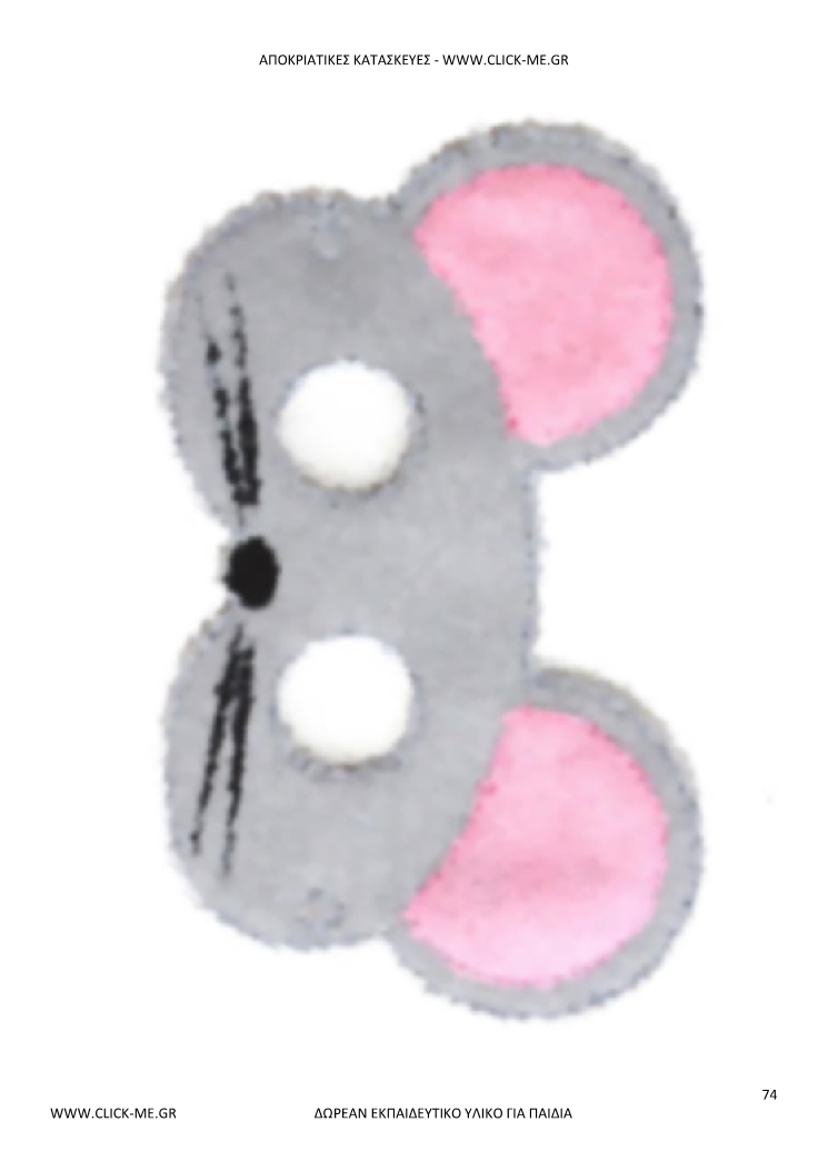 Κατασκευή αποκριάτικης μάσκας ποντίκι - Πατρόν μάσκα ποντίκι έγχρωμη
