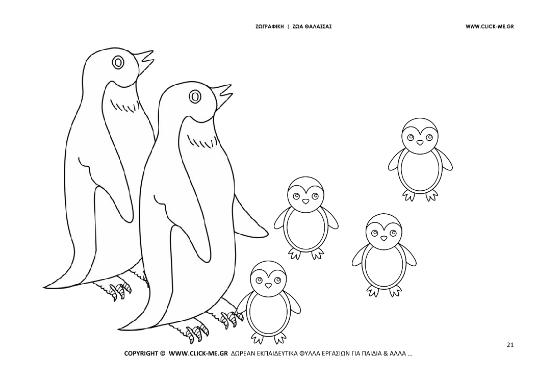 Ζωγραφιά Πιγκουίνοι - Φύλλο Ζωγραφικής Πιγκουίνοι