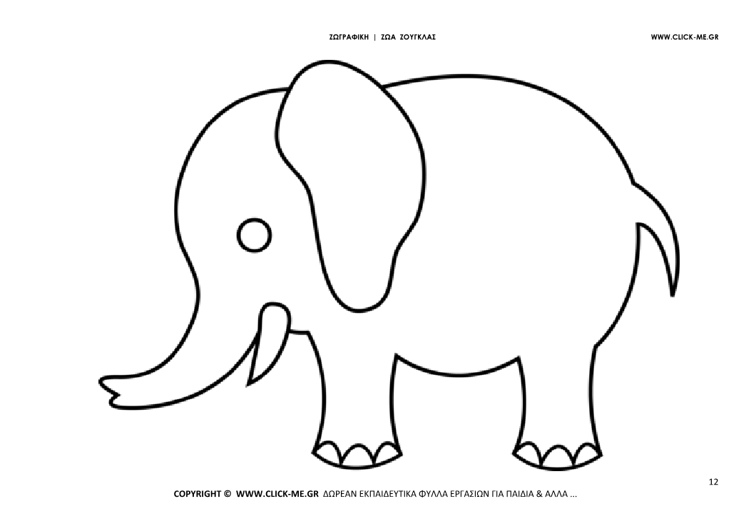 Ζωγραφιά Ελέφαντας - Φύλλο Ζωγραφικής Ελέφαντας