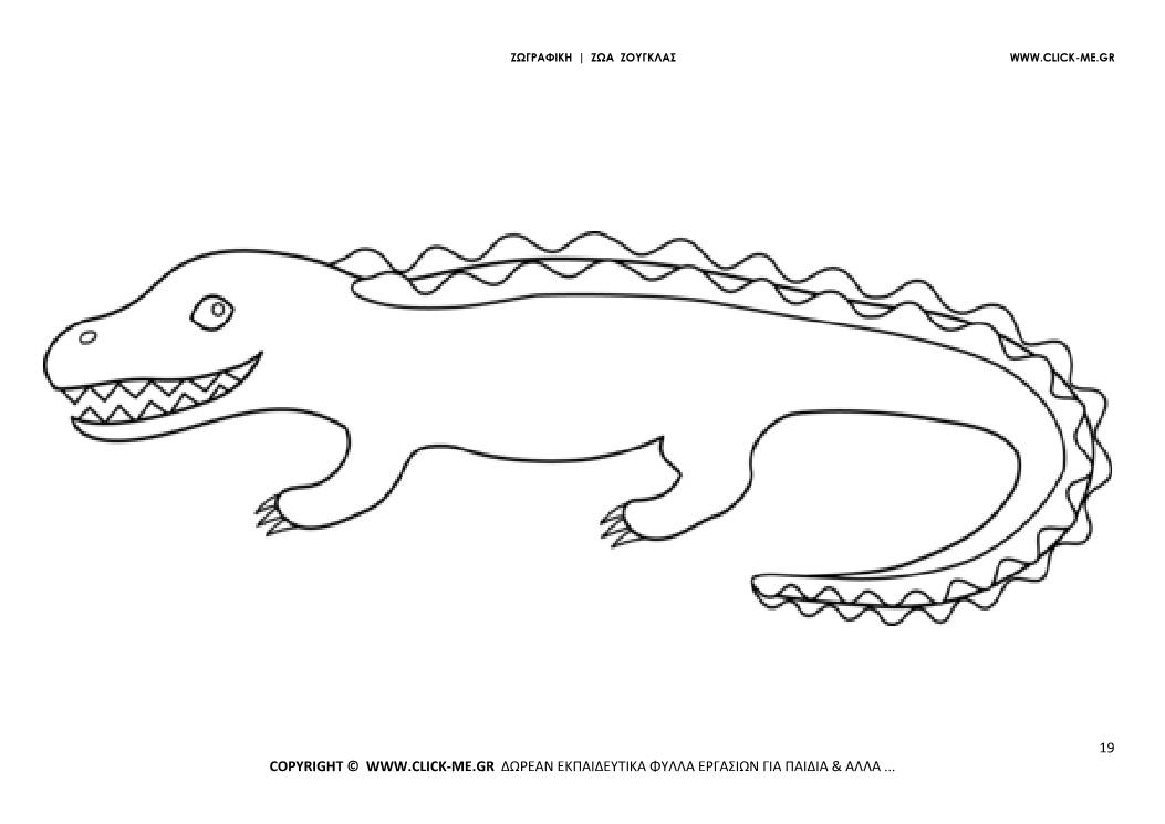 Ζωγραφιά Κροκόδειλος  - Φύλλο Ζωγραφικής Κροκόδειλος