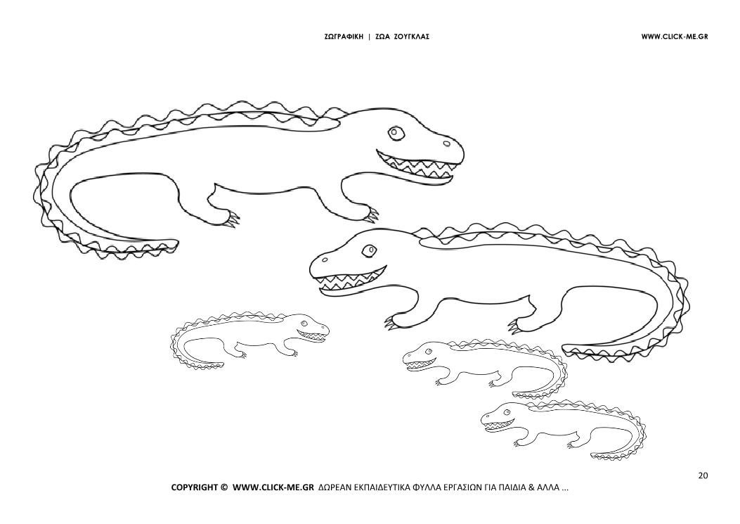 Ζωγραφιά Κροκόδειλοι- Φύλλο Ζωγραφικής Κροκόδειλοι
