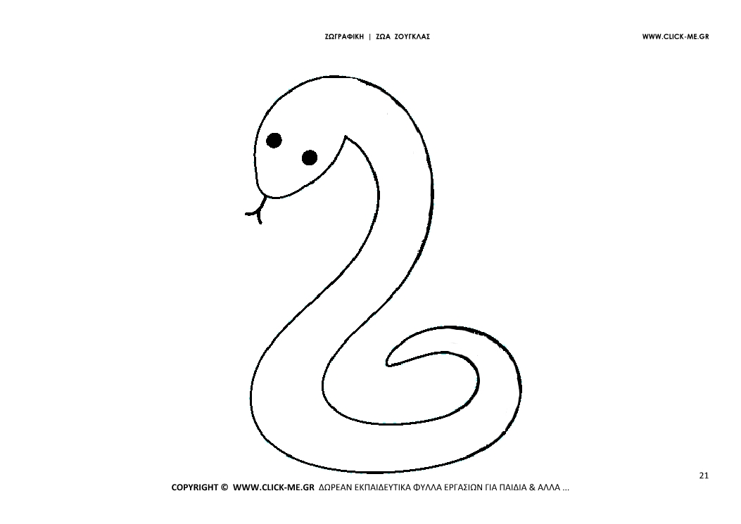 Ζωγραφιά Φίδι  - Φύλλο Ζωγραφικής Φίδι 