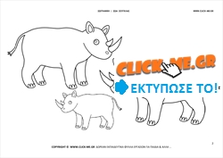 Ζωγραφιά Ρινόκεροι - Φύλλο Ζωγραφικής Ρινόκεροι