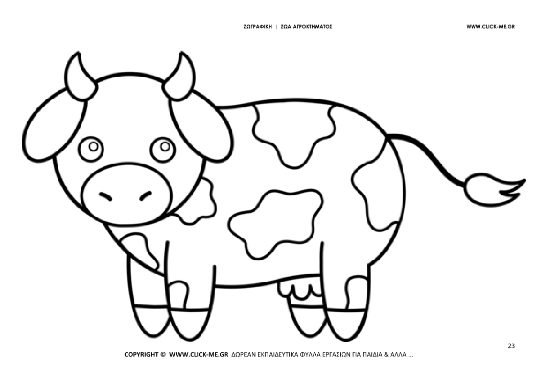 Ζωγραφιά Αγελάδα - Φύλλο Ζωγραφικής Αγελάδα 