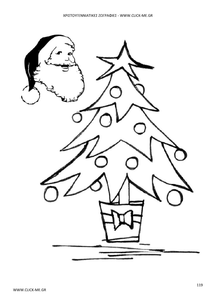Χριστουγεννιάτικη Ζωγραφιά 119 - ΧΡΙΣΤΟΥΓΕΝΝΙΑΤΙΚΟ ΔΕΝΤΡΟ ΣΕ ΓΛΑΣΤΡΑ & ΠΡΟΣΩΠΟ ΑΗ ΒΑΣΙΛΗ