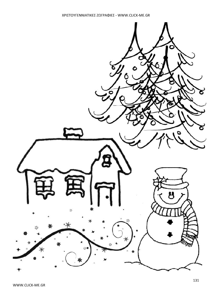 Χριστουγεννιάτικη Ζωγραφιά 131 - ΧΡΙΣΤΟΥΓΕΝΝΙΑΤΙΚΑ ΔΕΝΤΡΑ, ΣΠΙΤΑΚΙ &  ΧΙΟΝΑΝΘΡΩΠΟΣ