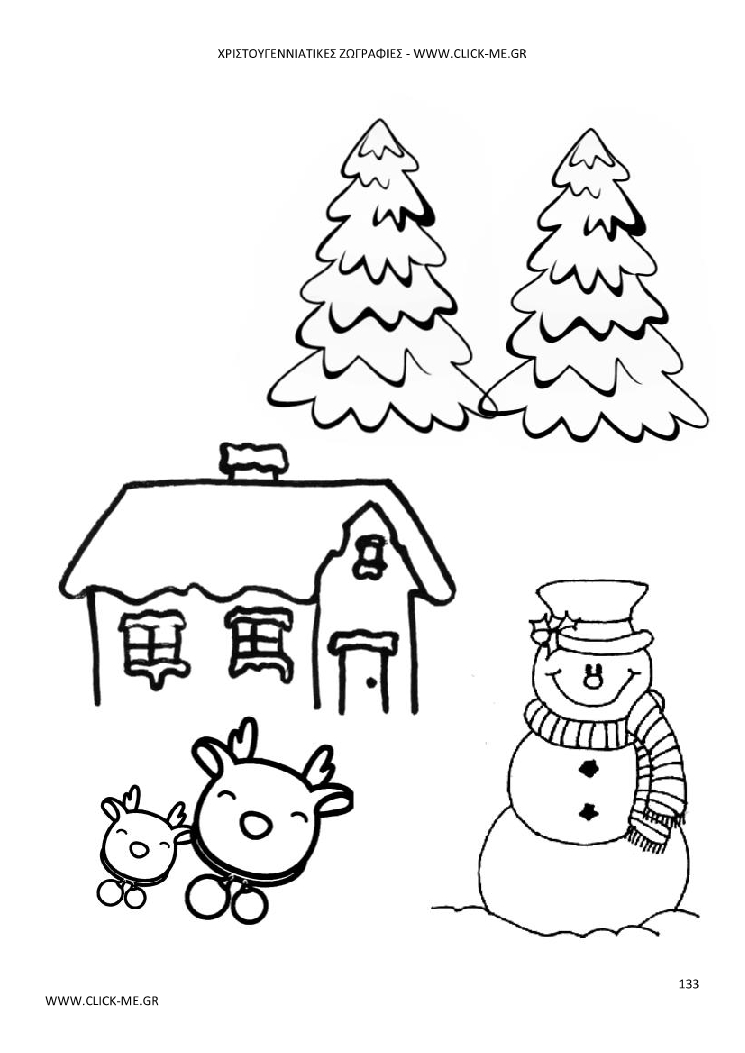 Χριστουγεννιάτικη Ζωγραφιά 133 - ΕΛΑΤΑ, ΣΠΙΤΑΚΙ, ΧΙΟΝΑΝΘΡΩΠΟΣ & ΤΑΡΑΝΔΟΙ